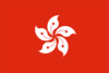 中國香港U17